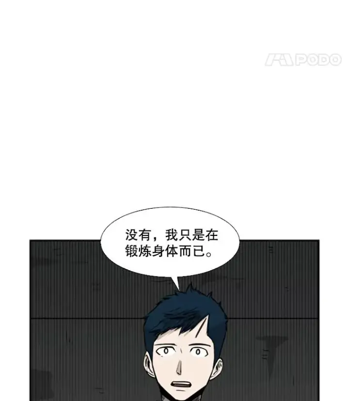 漫画《鲨鱼》57.我们还能再见吗第27张图