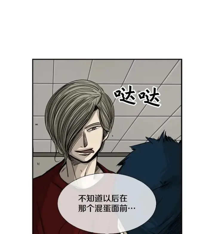漫画《鲨鱼》57.我们还能再见吗第32张图