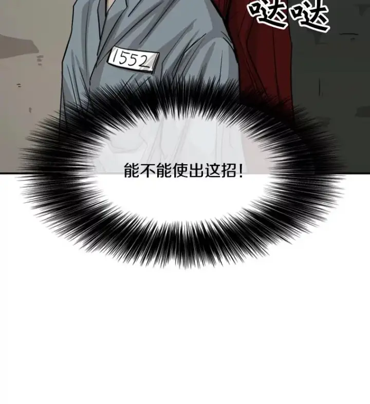 漫画《鲨鱼》57.我们还能再见吗第35张图