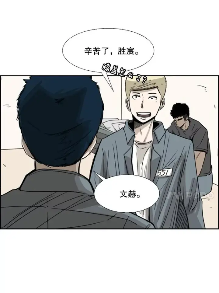 漫画《鲨鱼》57.我们还能再见吗第50张图