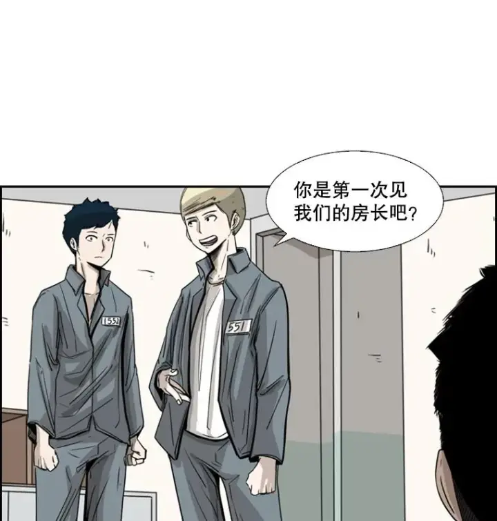 漫画《鲨鱼》57.我们还能再见吗第51张图