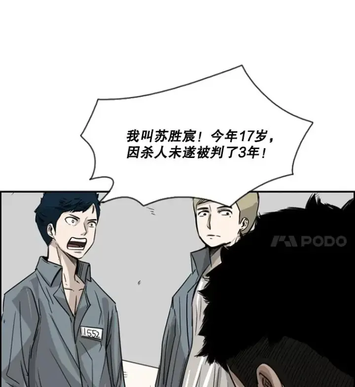 漫画《鲨鱼》57.我们还能再见吗第54张图
