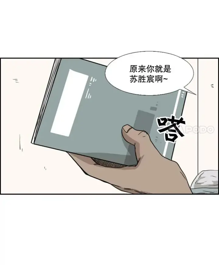 漫画《鲨鱼》57.我们还能再见吗第58张图