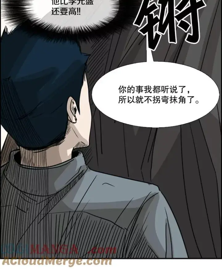 漫画《鲨鱼》57.我们还能再见吗第61张图