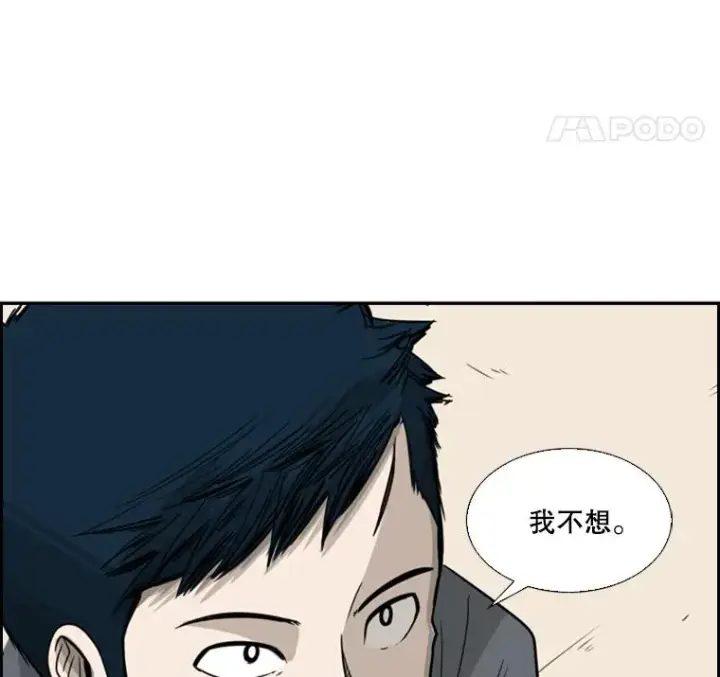 漫画《鲨鱼》57.我们还能再见吗第66张图