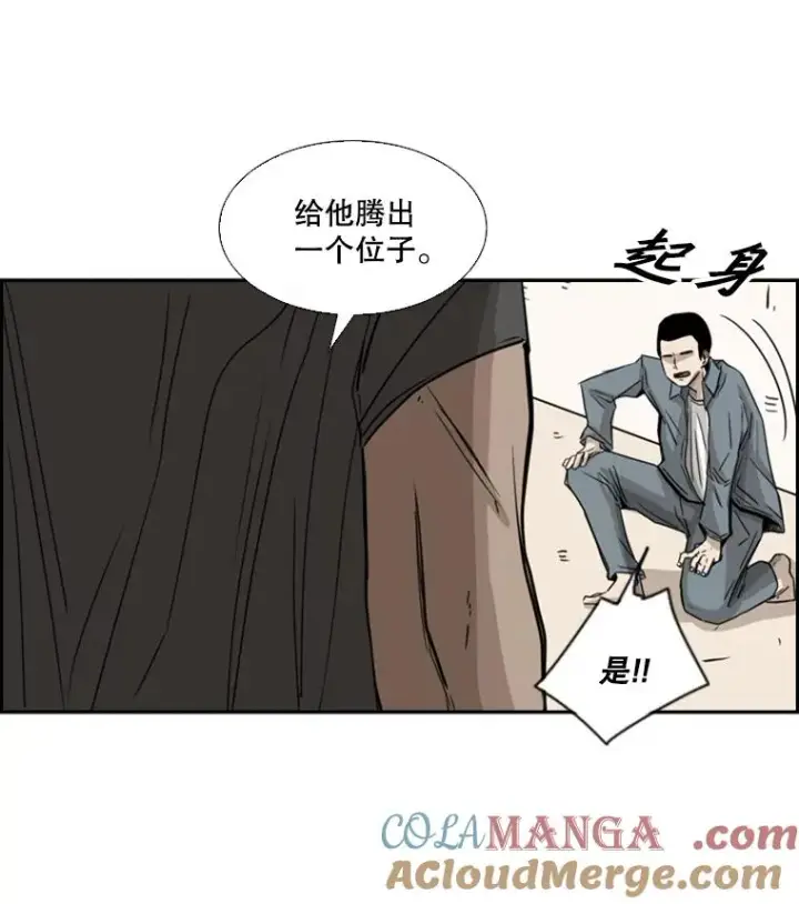 漫画《鲨鱼》57.我们还能再见吗第69张图