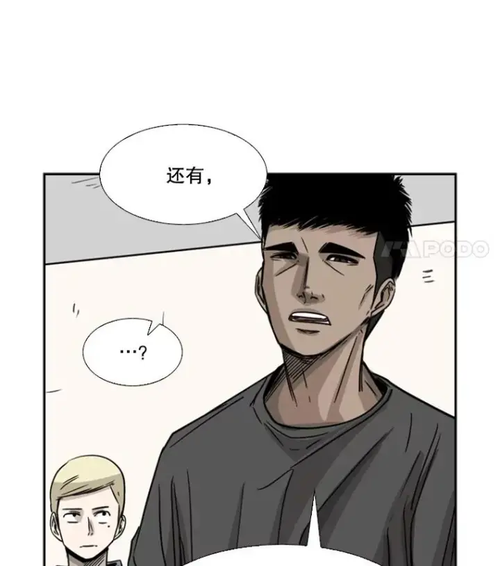 漫画《鲨鱼》57.我们还能再见吗第70张图