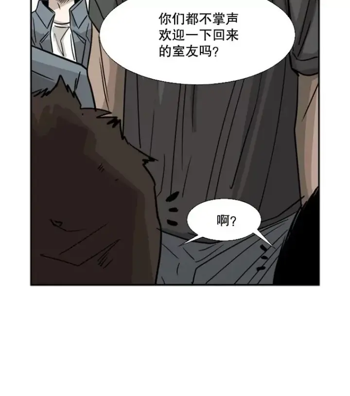 漫画《鲨鱼》57.我们还能再见吗第71张图