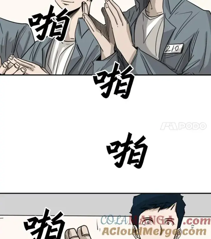 漫画《鲨鱼》57.我们还能再见吗第77张图