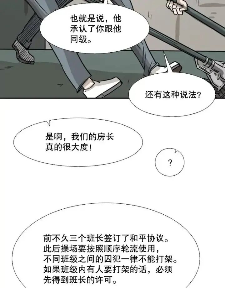 漫画《鲨鱼》57.我们还能再见吗第86张图