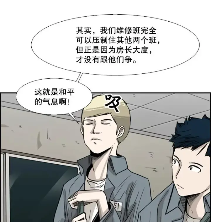 漫画《鲨鱼》57.我们还能再见吗第88张图