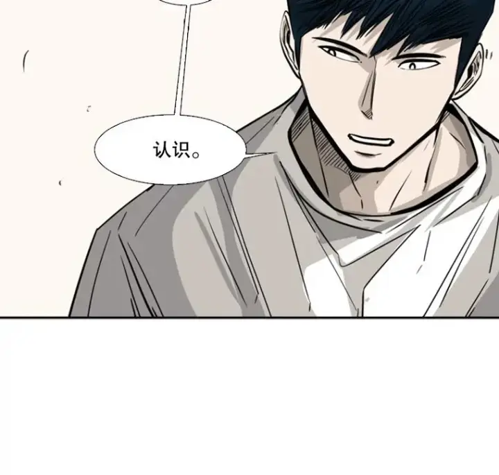 漫画《鲨鱼》58.确认第102张图