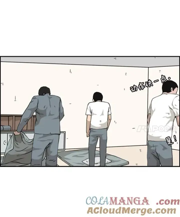漫画《鲨鱼》58.确认第105张图