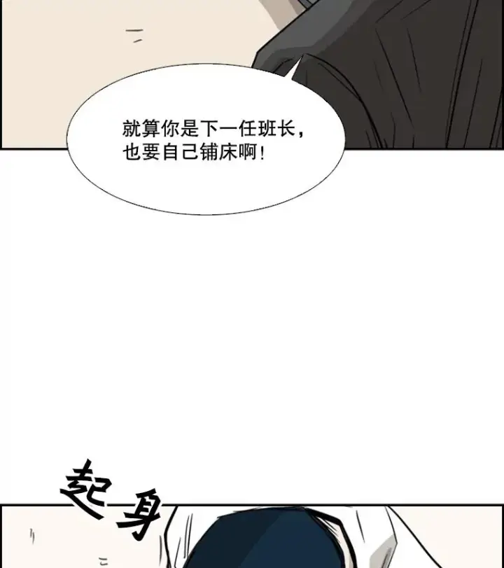 漫画《鲨鱼》58.确认第110张图