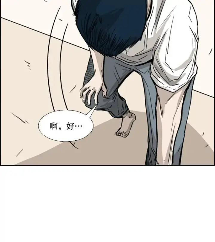 漫画《鲨鱼》58.确认第111张图