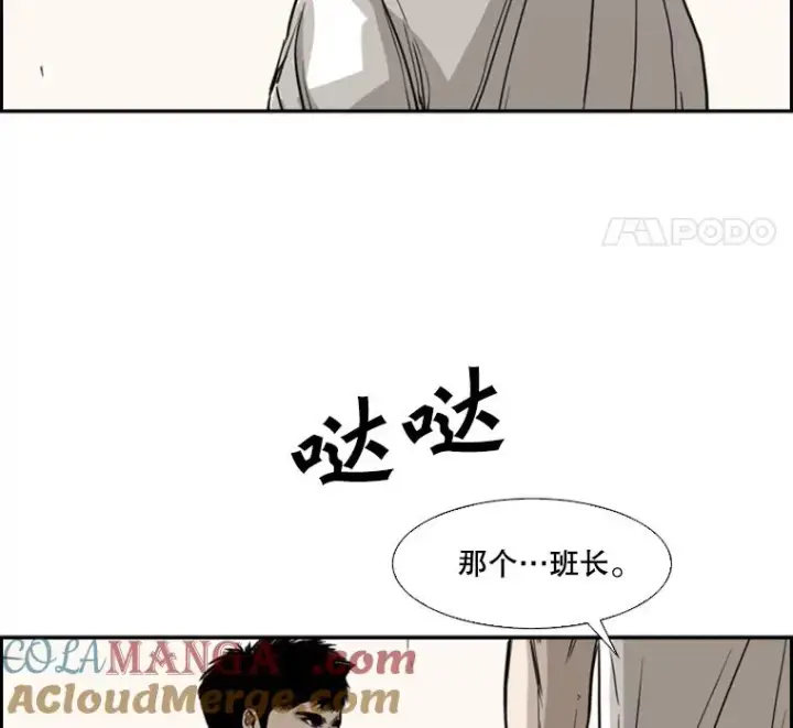 漫画《鲨鱼》58.确认第113张图