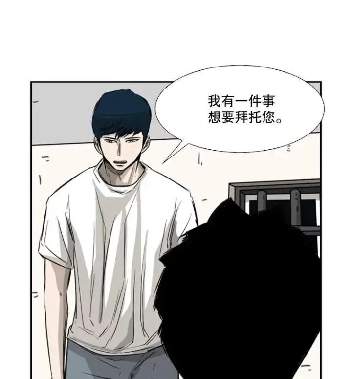 漫画《鲨鱼》58.确认第115张图