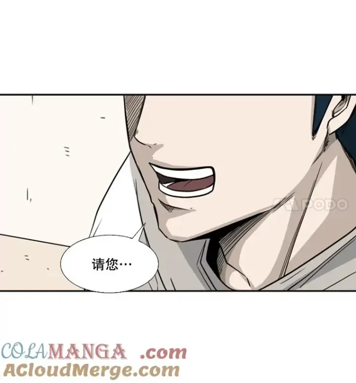 漫画《鲨鱼》58.确认第117张图