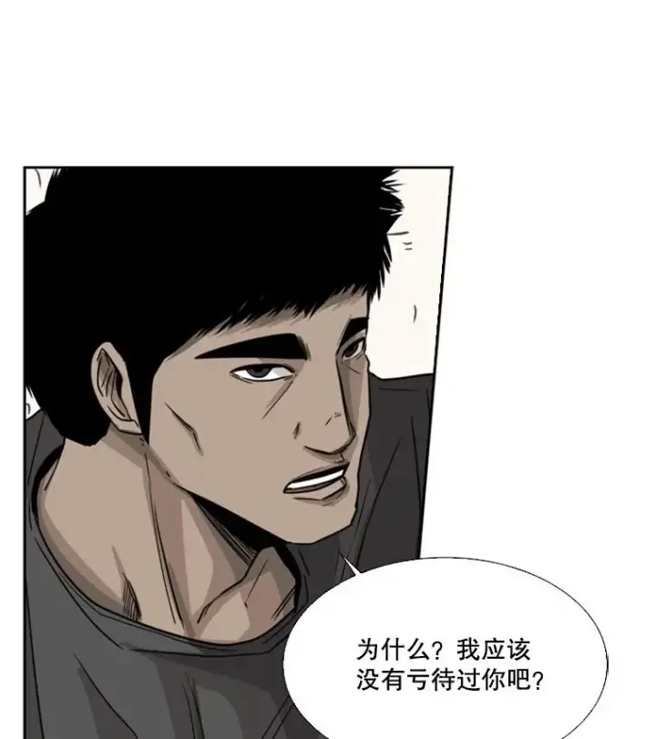 漫画《鲨鱼》58.确认第122张图