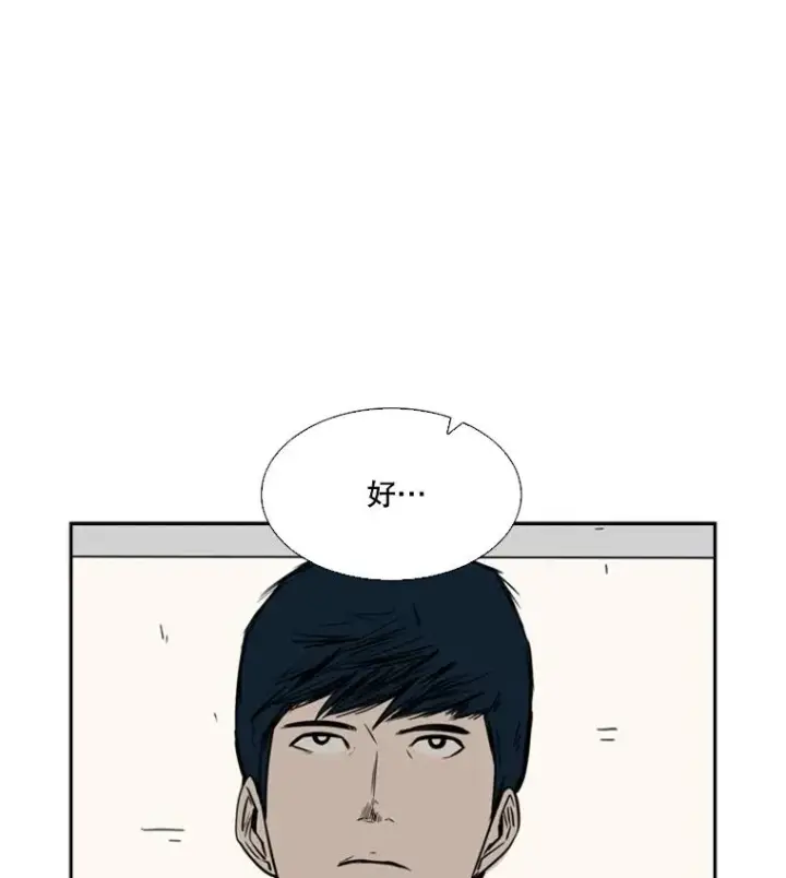 漫画《鲨鱼》58.确认第130张图