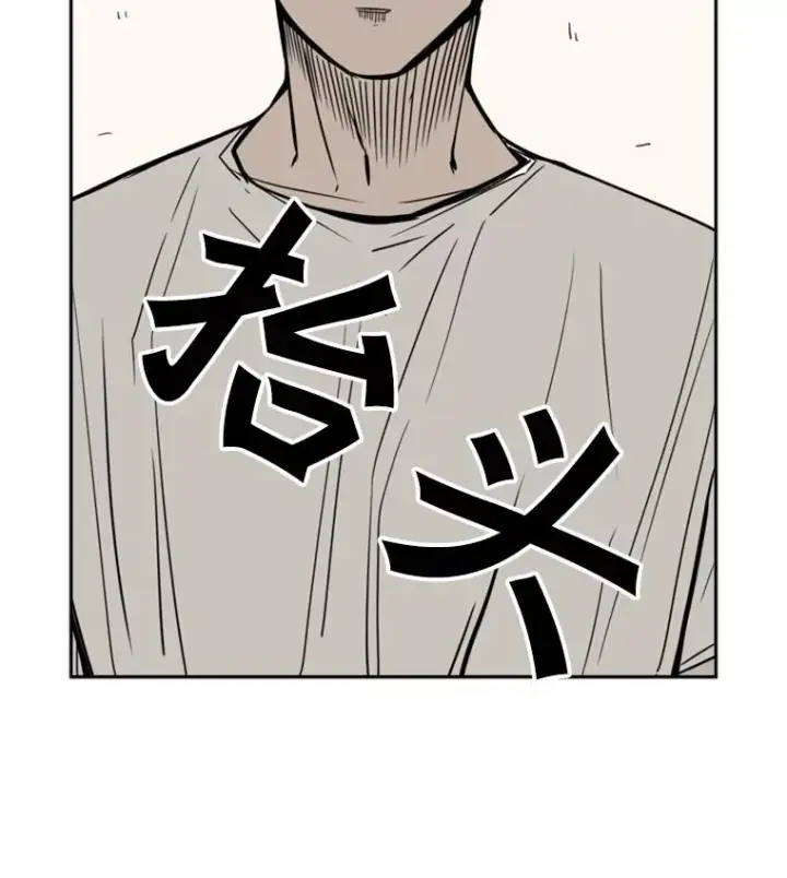 漫画《鲨鱼》58.确认第131张图