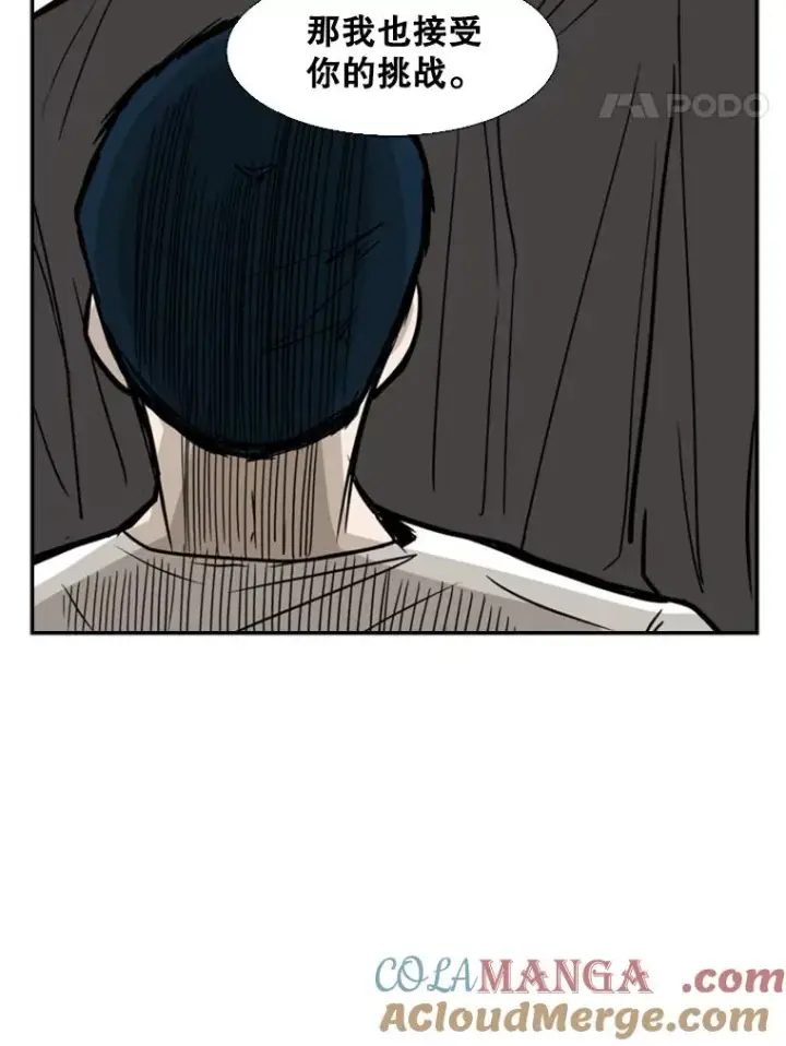 漫画《鲨鱼》58.确认第133张图