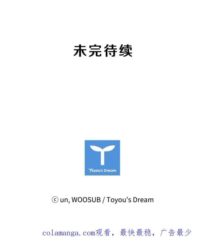 漫画《鲨鱼》58.确认第135张图