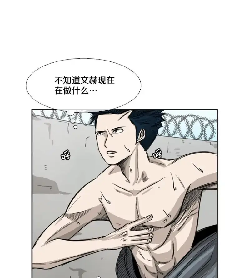 漫画《鲨鱼》58.确认第15张图