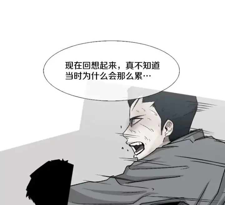 漫画《鲨鱼》58.确认第27张图