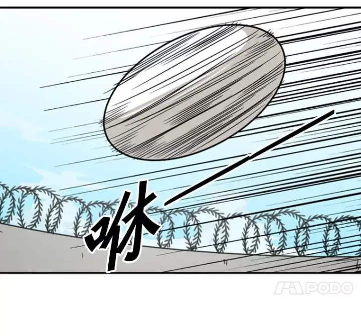 漫画《鲨鱼》58.确认第32张图