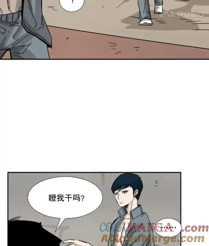 漫画《鲨鱼》58.确认第37张图