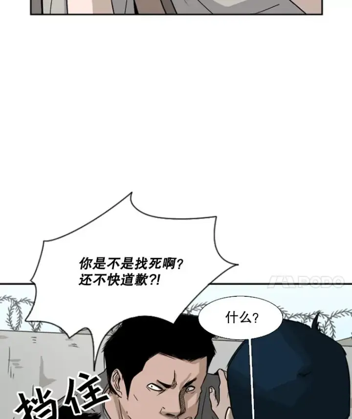 漫画《鲨鱼》58.确认第40张图