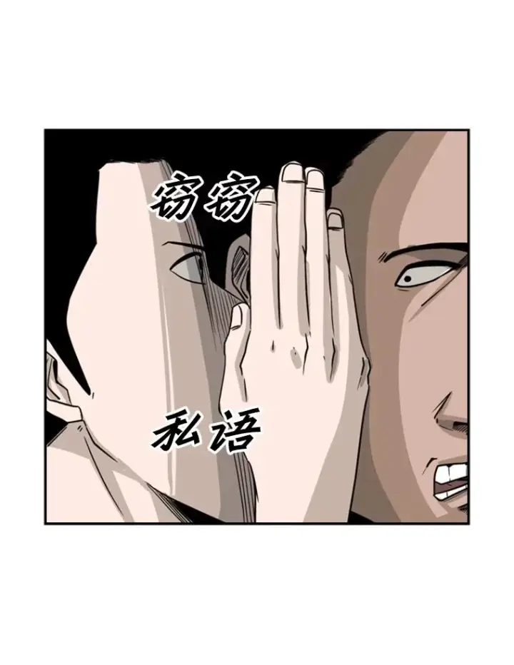 漫画《鲨鱼》58.确认第42张图