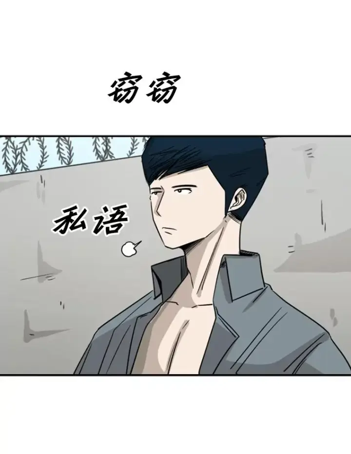 漫画《鲨鱼》58.确认第43张图