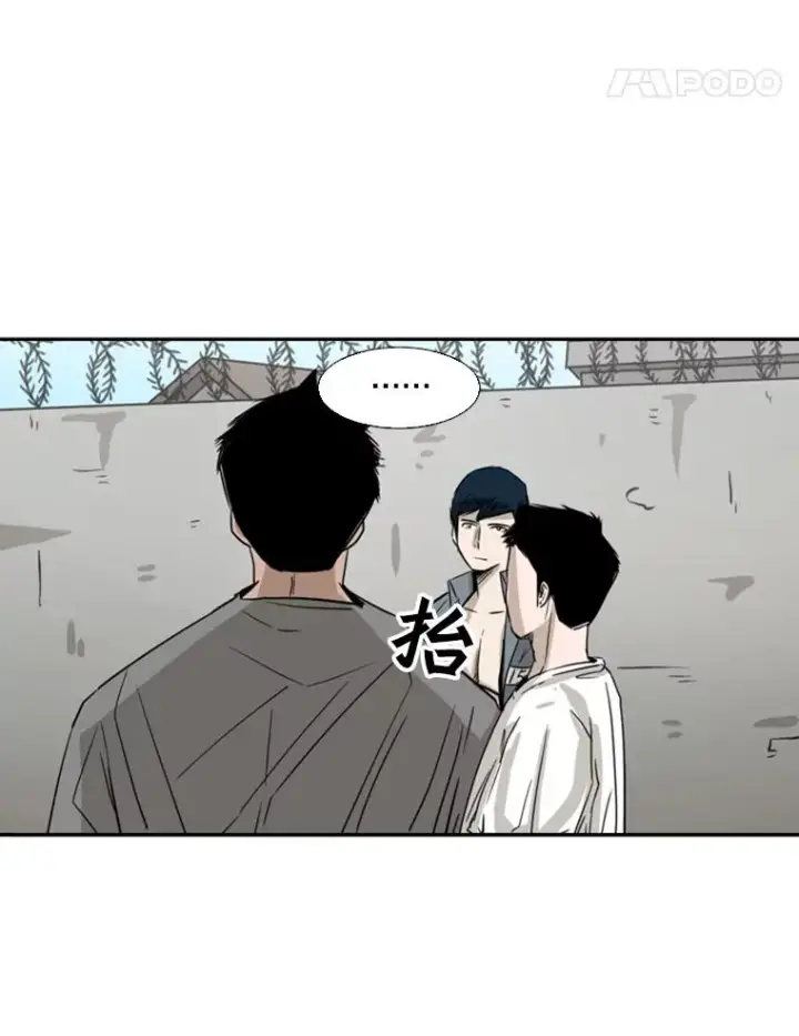 漫画《鲨鱼》58.确认第44张图