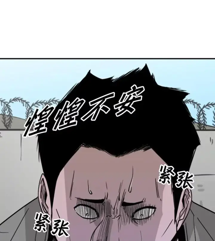 漫画《鲨鱼》58.确认第46张图