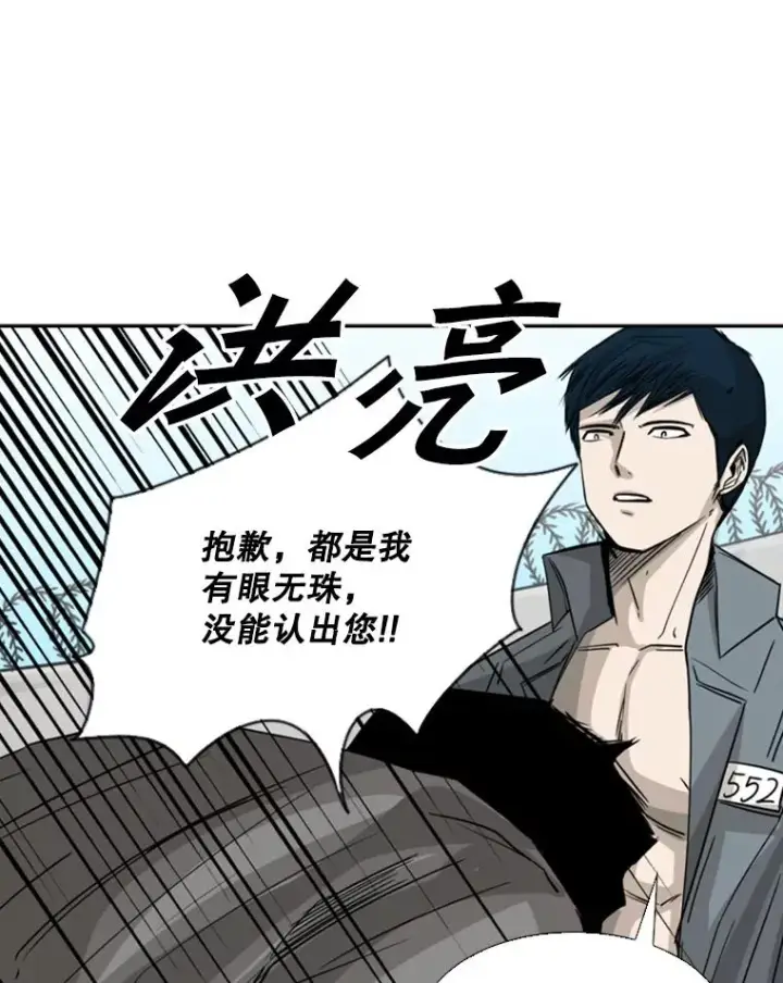 漫画《鲨鱼》58.确认第48张图
