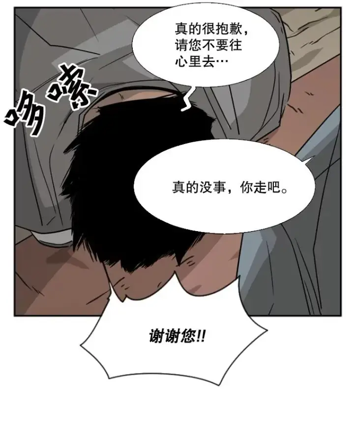 漫画《鲨鱼》58.确认第50张图