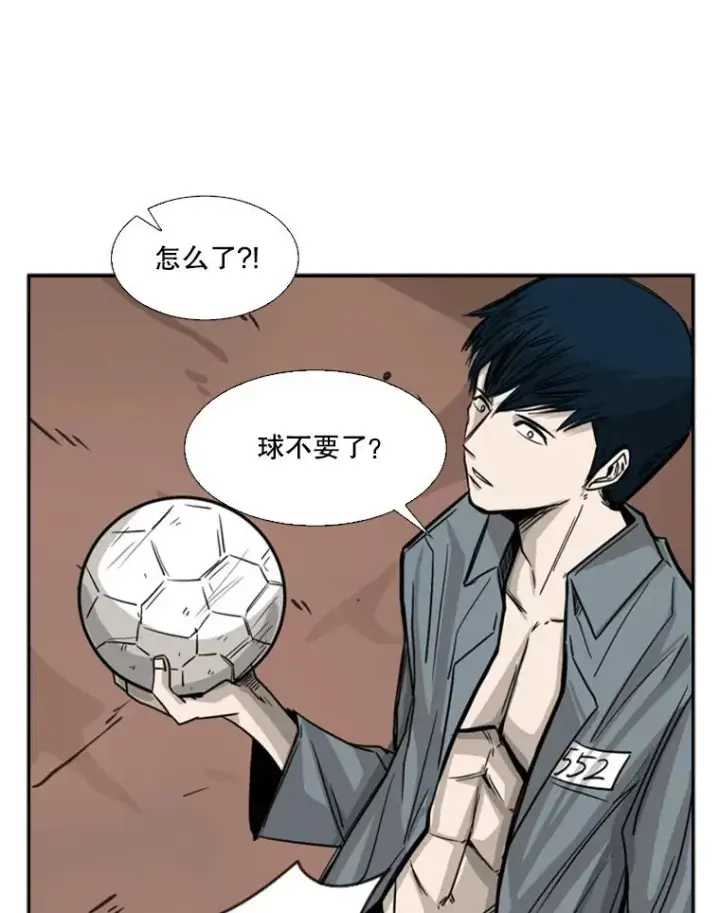 漫画《鲨鱼》58.确认第54张图