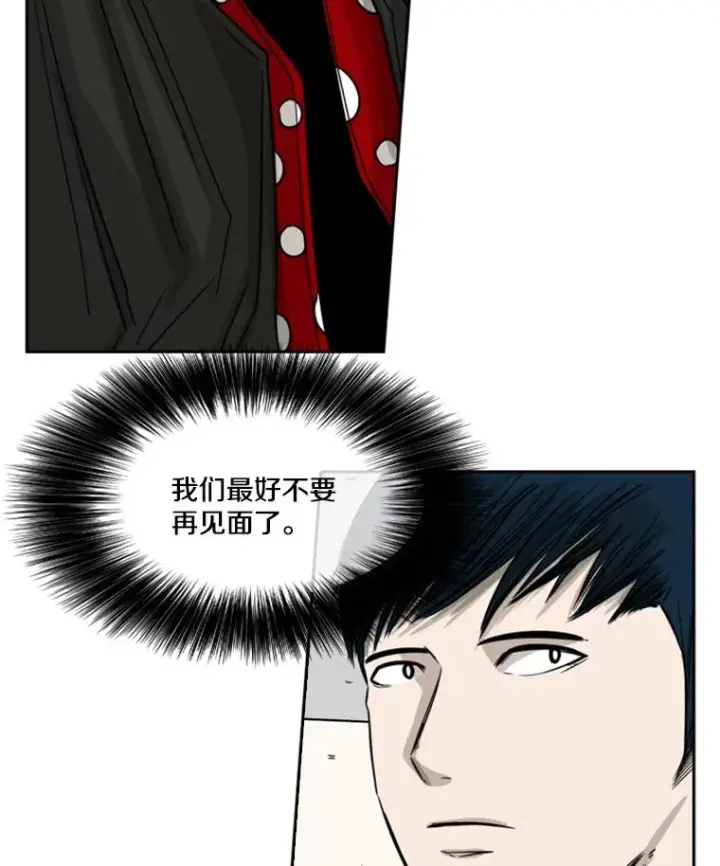漫画《鲨鱼》58.确认第6张图
