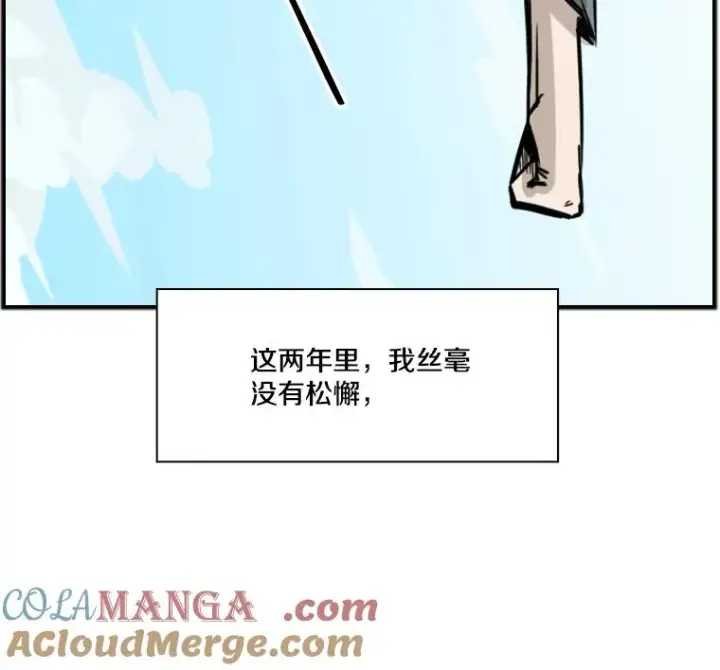 漫画《鲨鱼》58.确认第73张图