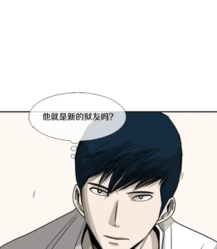 漫画《鲨鱼》58.确认第84张图
