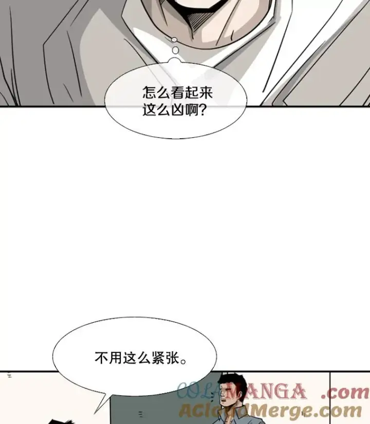 漫画《鲨鱼》58.确认第85张图