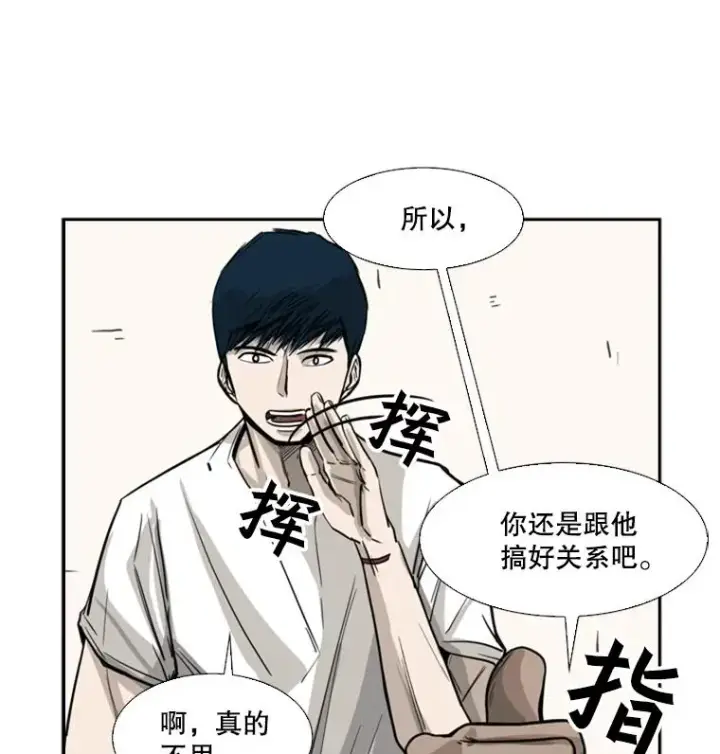 漫画《鲨鱼》58.确认第87张图