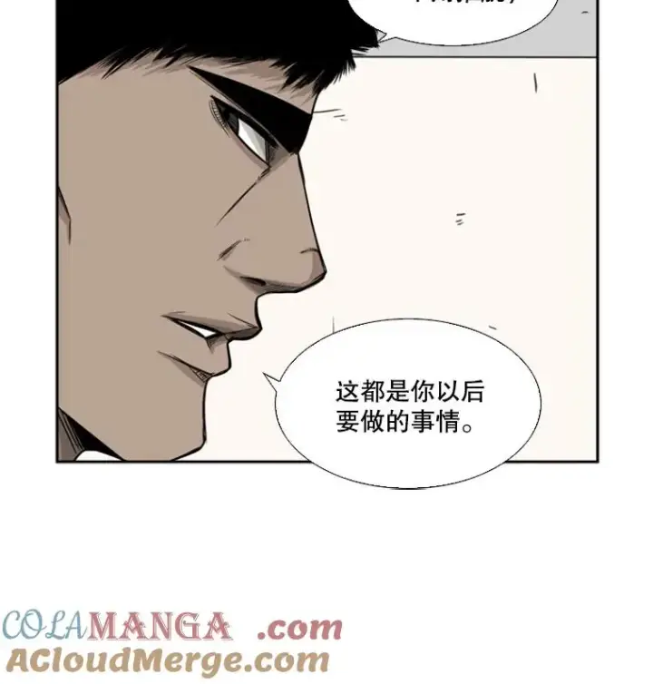 漫画《鲨鱼》58.确认第89张图