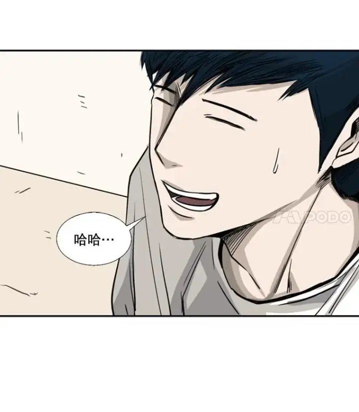 漫画《鲨鱼》58.确认第90张图