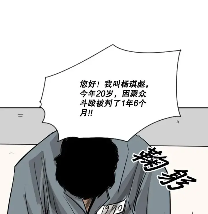 漫画《鲨鱼》58.确认第92张图