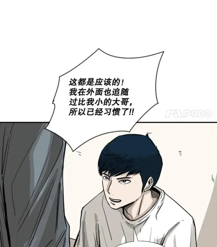 漫画《鲨鱼》58.确认第94张图