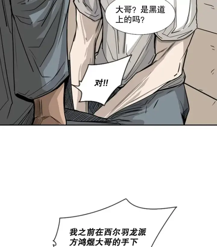 漫画《鲨鱼》58.确认第95张图