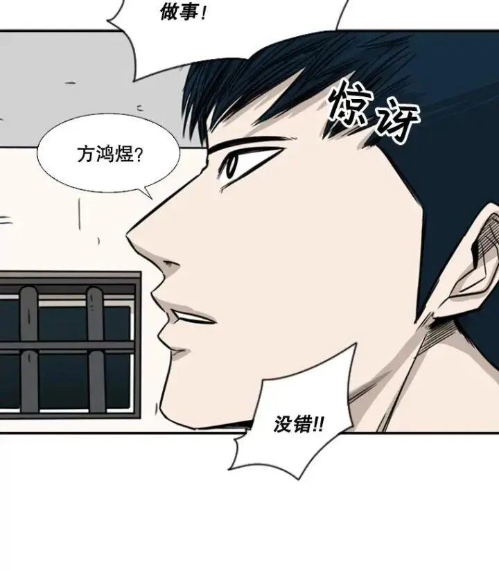 漫画《鲨鱼》58.确认第96张图